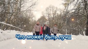 8.12.2024 Всё на ВОСКРЕСНУЮ ПРОГУЛКУ