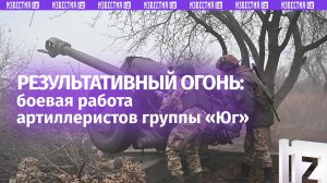 Сжигать противника: точные артудары от «богов войны» группы войск «Юг»