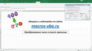 Преобразование чисел в текст прописью по-русски