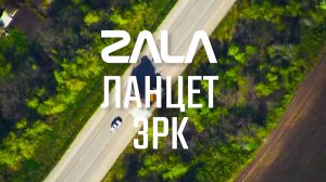 ZALA "Ланцет" против ЗРК ВСУ. Видеоподборка от ZALA