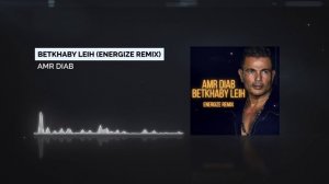 Amr Diab - Betkhaby Leih (Energize remix)