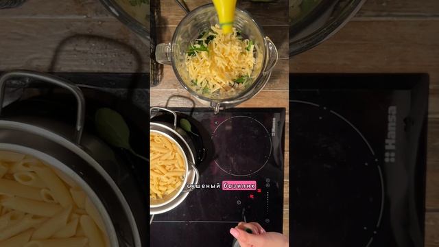Рецепт оочень вкусного и полезного соуса для пасты💚 #greenpasta #greensalad