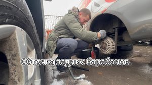 Проточка задних барабанов.