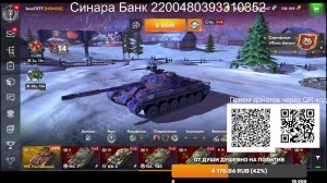 СТРИМ Tanks Blitz