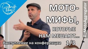 Bret Tkacs | Мифы мотоциклистов и правда о торможении | Перевод RuMotoAggregator