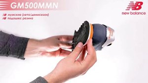Кроссовки New Balance GM500MMN