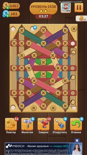 1536 level_screw puzzle (falcon)_recording_20241010_222943