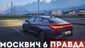 Москвич 6 – ЧТО БЫВАЕТ, когда блогерам (НЕ) ЗАПЛАТИЛИ?