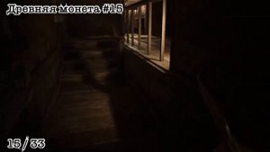 Resident Evil 7 — Все коллекционные предметы (Древние Монеты) — Безумие