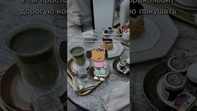 Когда он говорит ты меркантильная