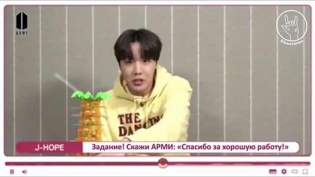 BTS отвечают на вопросы _ Snack Time J-Hope ер.1
[Русские субтитры