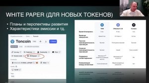 Фабрика криптоинвесторов 3 урок