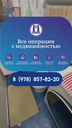 #Продажа однокомнатной #квартиры 36 кв.м., 4/5 этаж, улица Симонок. #севастополь