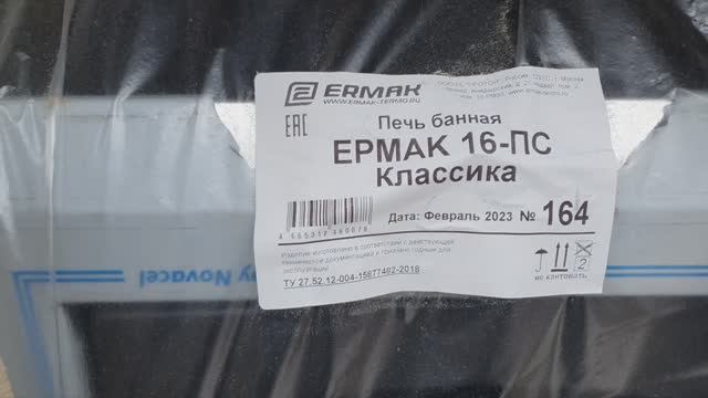 Ермак 16 пс печь для бани из бруса под ключ - классические печи Ермак для бани на дровах