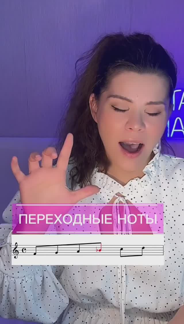 Как петь переходные ноты? Новое видео! #вокал #голос #вокальныеупражнения #педагогповокалу