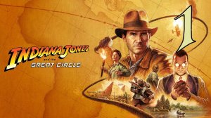 Прохождение Indiana Jones and the Great Circle #1 Приключения Индианы Джонса