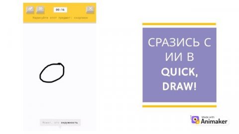 искусственный интеллект