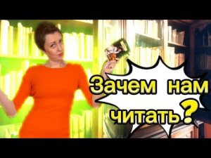 Книга твой друг, без нее как без рук. #книги #чтение #саморазвие #зачемтыэточитаешь