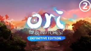 Серия 2 - Ori and the Blind Forest