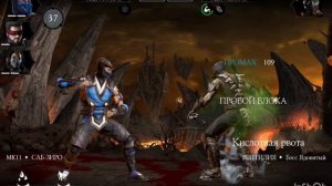 МОРТАЛ КОМБАТ!ФАТАЛИТИ!