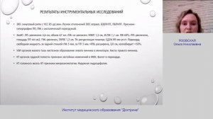 Онлайн проект  "Школа практикующего врача"  ЛЕКАРь  12 апреля 2023 года