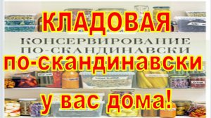 Сушить, мариновать, делать уксус и масло  100+ рецептов