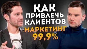 Как привлечь клиентов в 2024 году? ТОП 5 трендов Маркетинга.