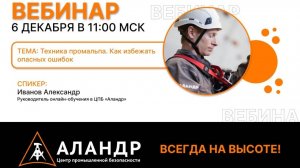 Техника промальпа. Как избежать опасных ошибок