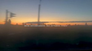 Максим Зайцев - Песня километров.mp4