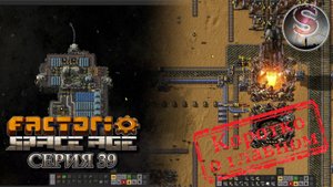 Factorio Space Age - Прохождение 39 (коротко о главном) - Настройка запросов платформы