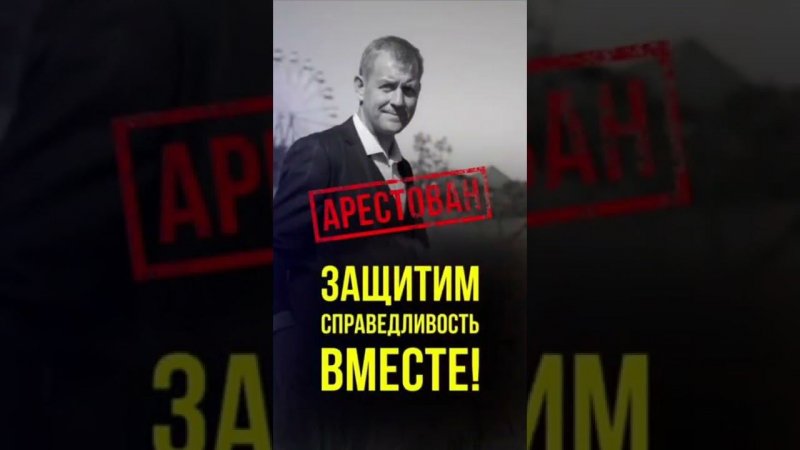 ⚡️Арестован Олег Зубков! Максимальный репост