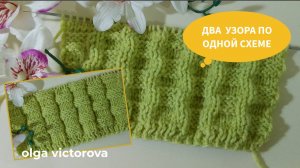 443 РЕЛЬЕФНЫЙ УЗОР СПИЦАМИ ШАХМАТКА Вязание спицами Узоры