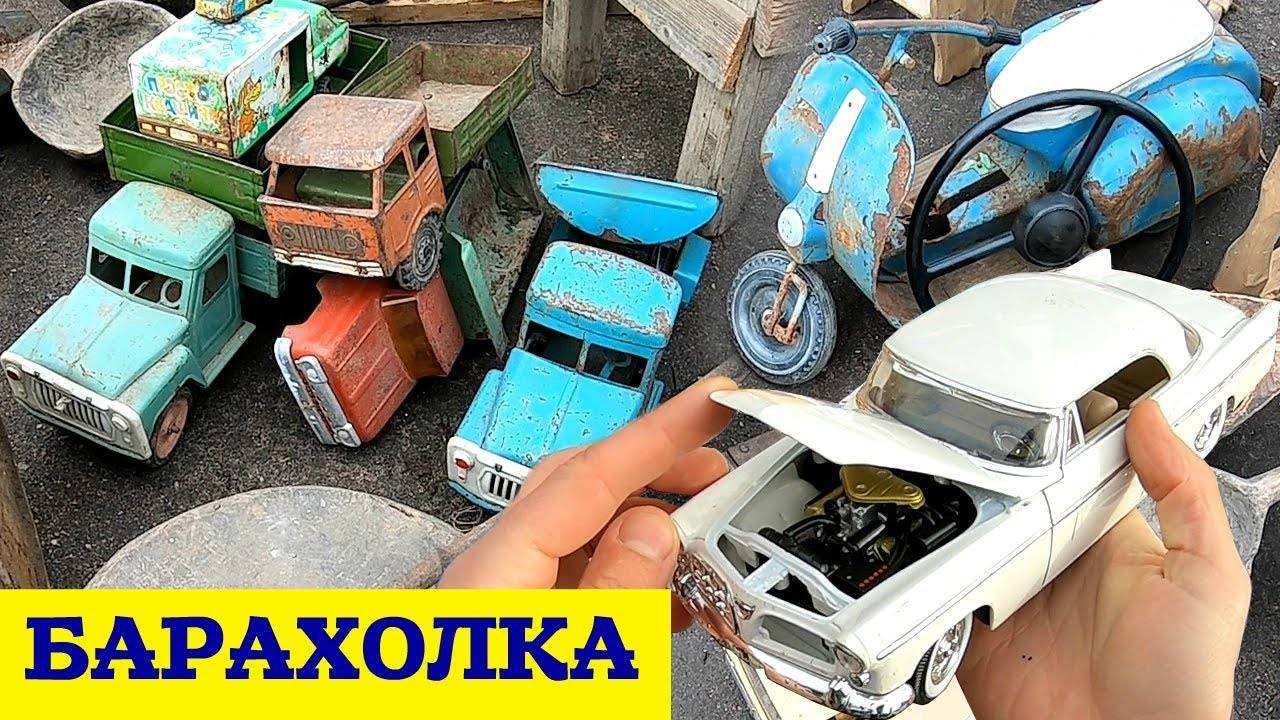 Капкан на тещу. Как замаливают грехи на барахолке. Модели СССР. Поход на барахолку от 07.03.20г.