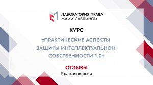 Отзывы слушателей по курсу ПАЗИС 1.0.