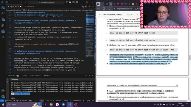 Отчет | Лабораторная работа № 4. Эмуляция и измерение задержек в глобальных сетях смотреть онлайн