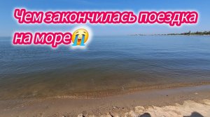 Семья из Мариуполя на море. #мариупольсегодня #мариуполь #азовскоеморе #пляжзамариуполем
