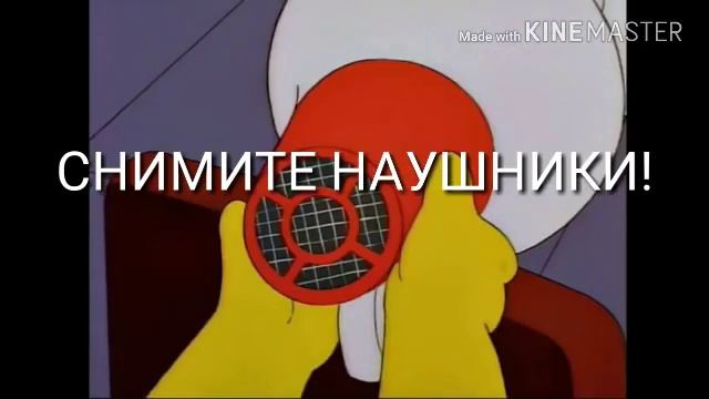 ДИМОООН-СИМПСОНЫ