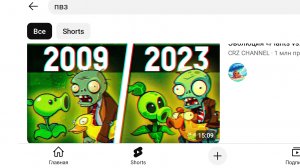 Евалюцыя  Plants vs Zombies 2009 _ 2023