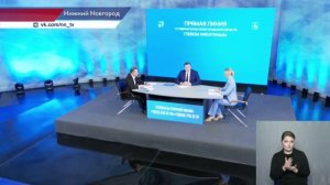 Глеб Никитин ответил на вопросы нижегородцев в ходе прямой линии