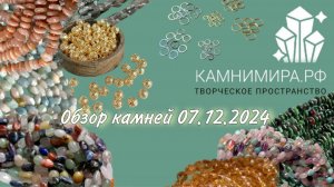 Рынок камней в Китае | Обзор натуральные камни от Камни Мира