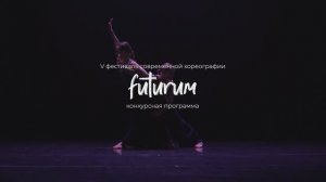 Futurum V (конкурсная программа)