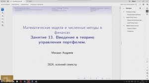 Занятие 13. 2024-11-26.