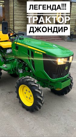 Трактор John Deere 3028 с японским сердцем Янмар на 28.0 л.с. дизель #трактор #минитрактор #дача