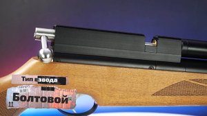 Пневматическая винтовка Artemis M22