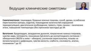 Соматоформная вегетативная дисфункция