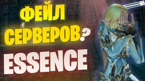 НОВЫЕ СЕРВЕРА Lineage 2 Essence / Фан? ПвП? Или мимо?