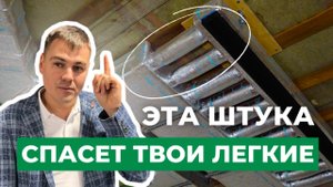 Вся Правда о Канальном Кондиционировании и Вентиляции!