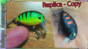 Подделка воблера  - Понтун 21 Ред Раг ССР - из Китая с Алиэкспресс