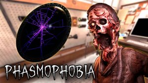 ЗАЧЕМ ПОСМОТРЕЛ | Phasmophobia | Фазмофобия СОЛО