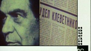 Намедни 1921 - 33 г ,и с 1946 - 2010 г: Наша эра 1966 г